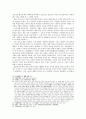 신진 사대부의 역사적의의 - 권문세족과 신진사대부의 세대교체 15페이지