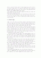  현대소설의비평 6페이지