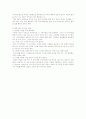 다이어트 11페이지