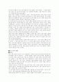 절부와 효녀 4페이지