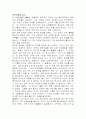 천로역정 1페이지