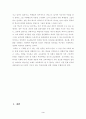 학교 붕괴에 대한 원인 분석과  대안 3페이지