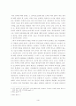학교 붕괴에 대한 원인 분석과  대안 4페이지