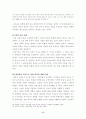 학교 붕괴에 대한 원인 분석과  대안 17페이지