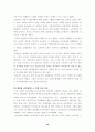 학교 붕괴에 대한 원인 분석과  대안 18페이지