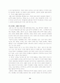학교 붕괴에 대한 원인 분석과  대안 20페이지