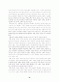 학교 붕괴에 대한 원인 분석과  대안 23페이지