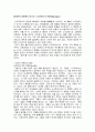 플라톤의 대화편의 하나인 소크라테스의 변명(Apologia) 1페이지