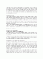 플라톤의 대화편의 하나인 소크라테스의 변명(Apologia) 3페이지