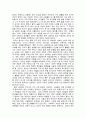 밀의 자유론 4페이지