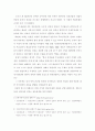 정당과 언론의 역할과 관계 5페이지