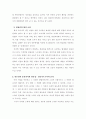 정당과 언론의 역할과 관계 14페이지