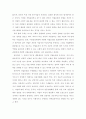 정당과 언론의 역할과 관계 15페이지