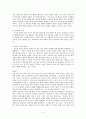 국제정치의 변화와 한반도(북핵문제와 통일문제 중심으로) 4페이지