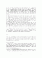 국제정치의 변화와 한반도(북핵문제와 통일문제 중심으로) 5페이지