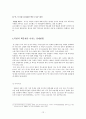 국제정치의 변화와 한반도(북핵문제와 통일문제 중심으로) 12페이지