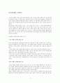 국제정치의 변화와 한반도(북핵문제와 통일문제 중심으로) 17페이지