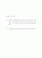 국제정치의 변화와 한반도(북핵문제와 통일문제 중심으로) 23페이지