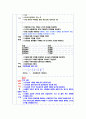 점성계수 낙구 실험 10페이지