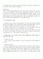 [지구환경과 경제] 지구 온난화-기후 변화 협약 ( 환경 IMF가 온다) 5페이지