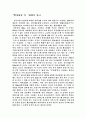 황남대총에 관하여 1페이지