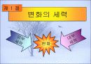 학습조직 3페이지