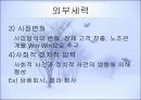학습조직 6페이지