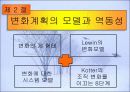 학습조직 8페이지