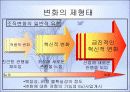 학습조직 9페이지