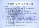 학습조직 13페이지