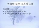 학습조직 14페이지