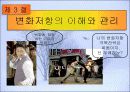 학습조직 19페이지