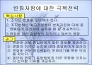 학습조직 22페이지
