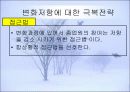 학습조직 23페이지