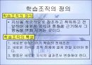 학습조직 26페이지