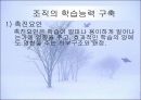 학습조직 28페이지