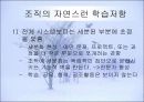 학습조직 32페이지