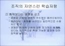 학습조직 33페이지