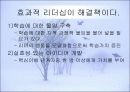 학습조직 37페이지
