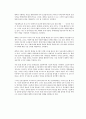 한국 대학의 미래 3페이지