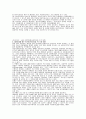 결혼과가족 10페이지