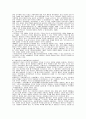 결혼과가족 45페이지