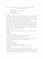 바로크 시대의 성악음악과 기악음악 4페이지