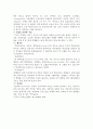 바로크 시대의 성악음악과 기악음악 5페이지