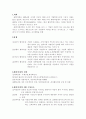 기업의경영혁신기법 3페이지
