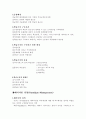 기업의경영혁신기법 6페이지