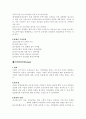 기업의경영혁신기법 8페이지