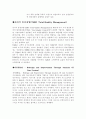 기업의경영혁신기법 9페이지