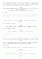 `국화꽃향기`시나리오 32페이지