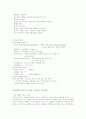 광고의 이해 4페이지
